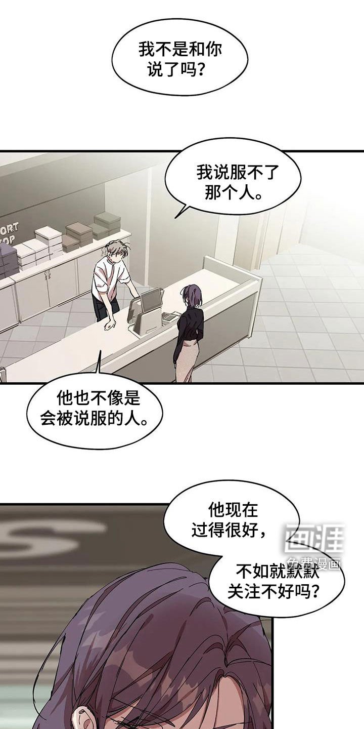第48章：抹不去的伤