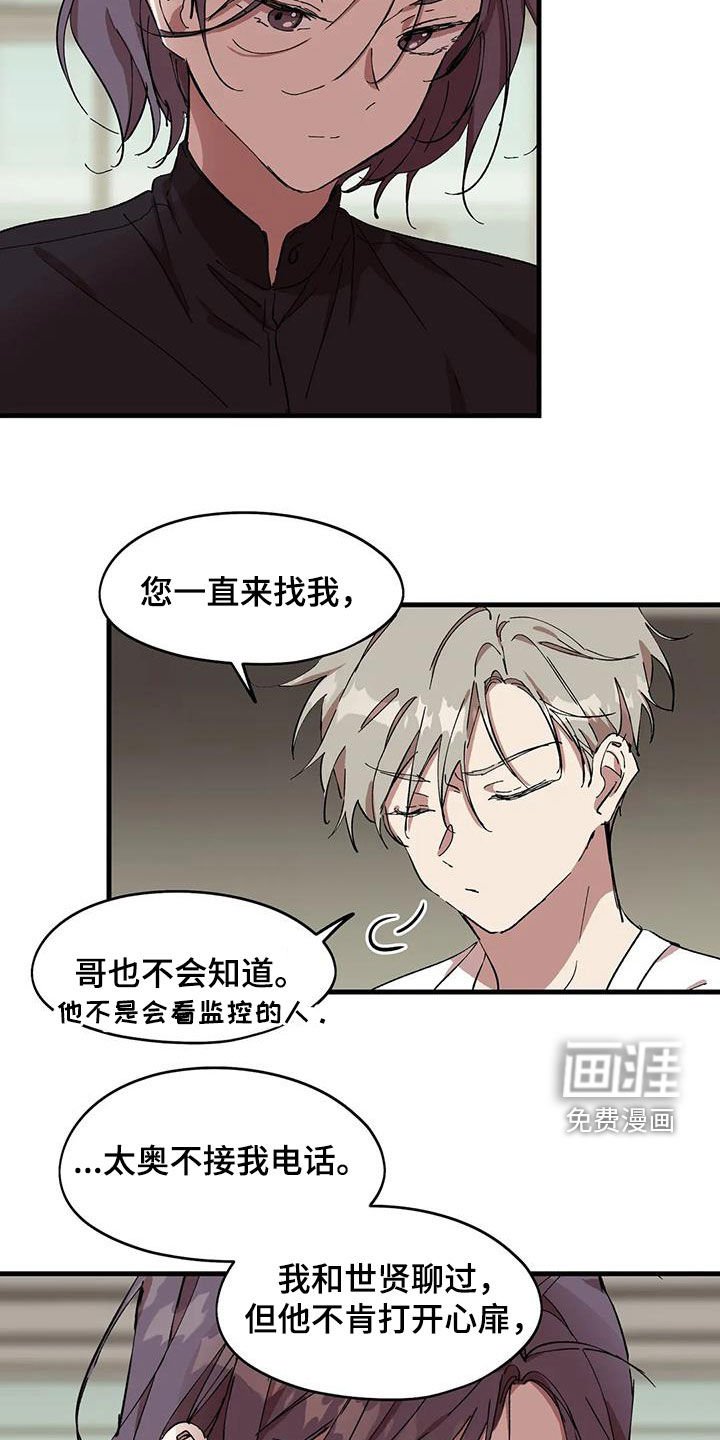 第48章：抹不去的伤