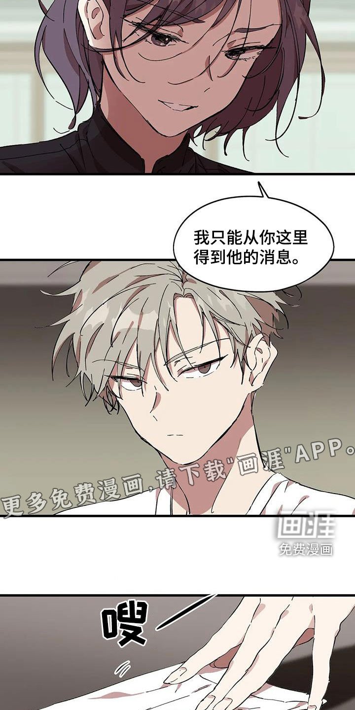 第48章：抹不去的伤