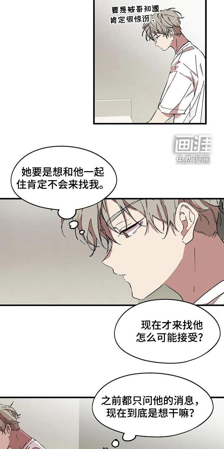 第48章：抹不去的伤