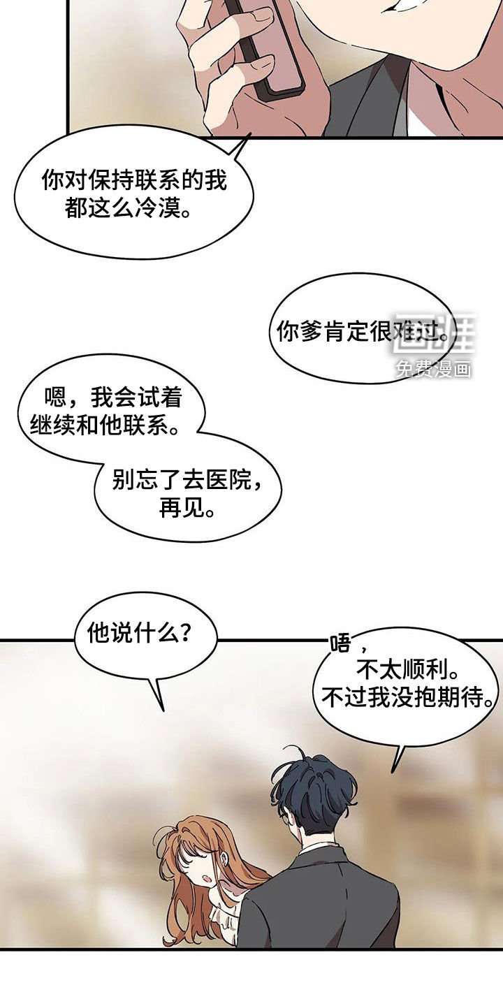 第48章：抹不去的伤