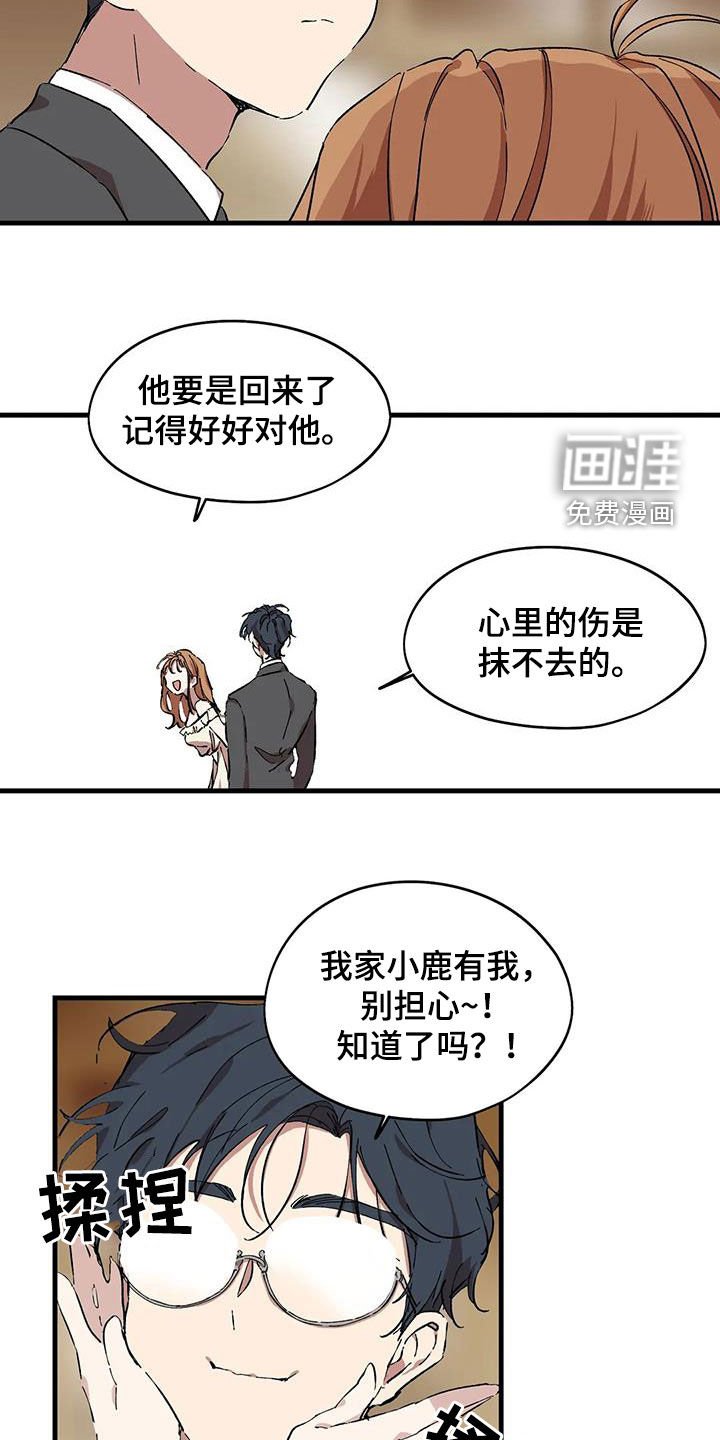 第48章：抹不去的伤