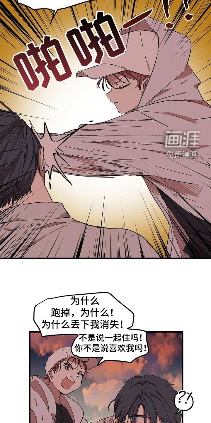 第48章：抹不去的伤