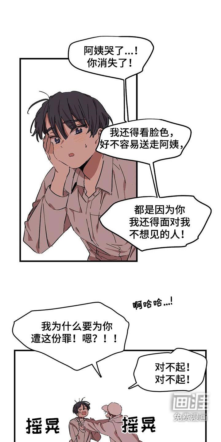 第49章：果然是你