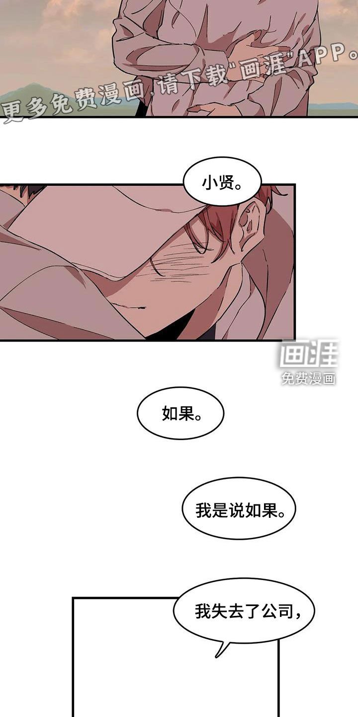 第49章：果然是你