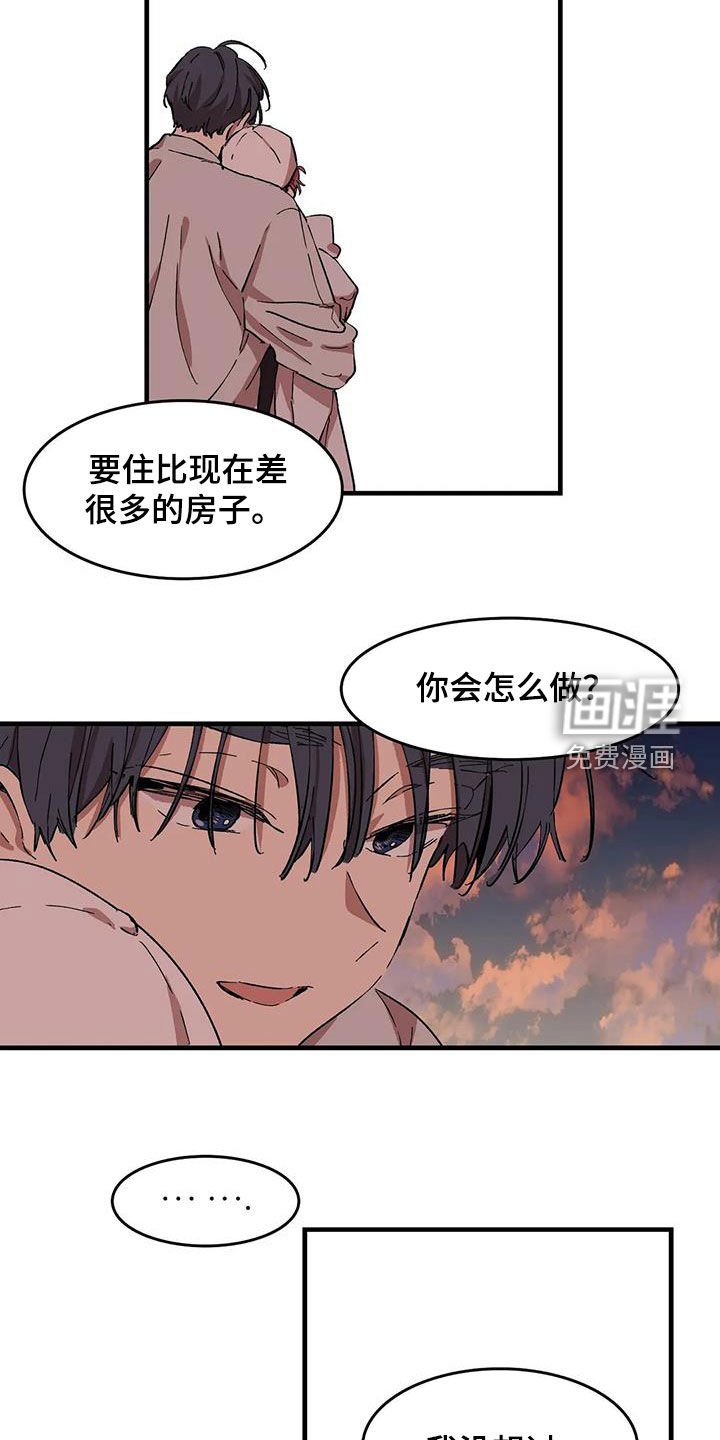 第49章：果然是你