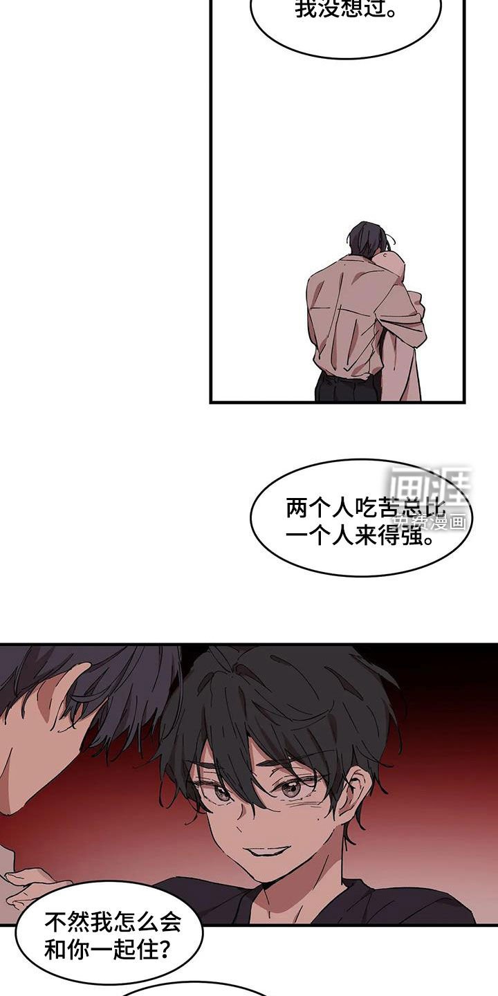 第49章：果然是你