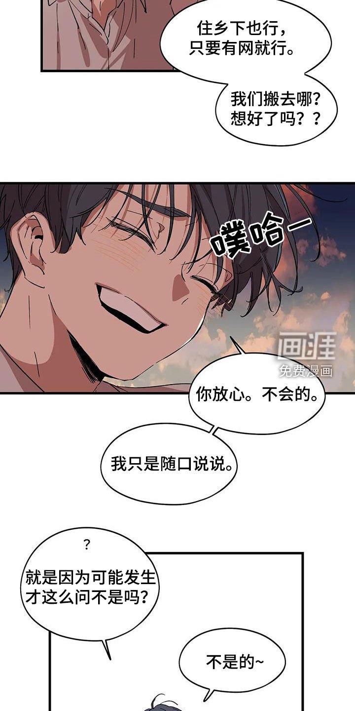 第49章：果然是你