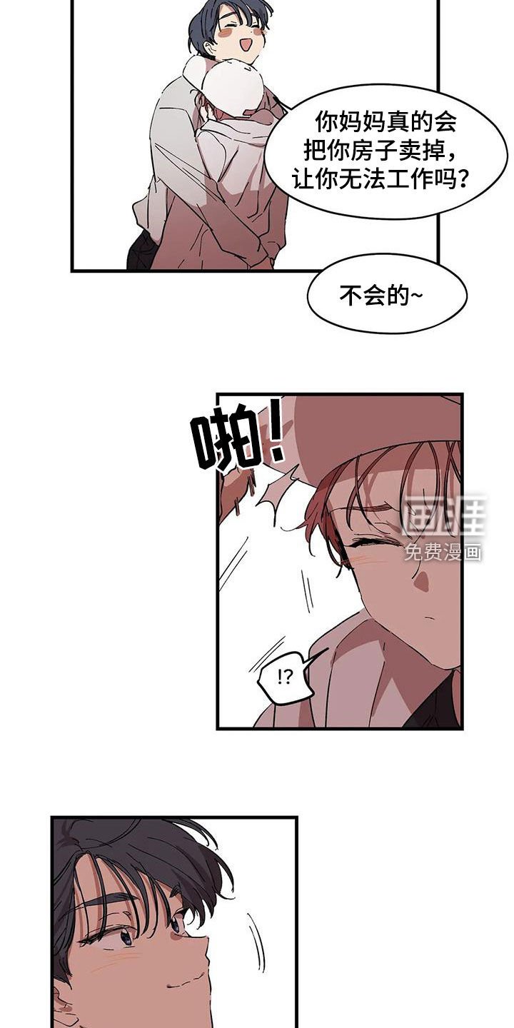 第49章：果然是你