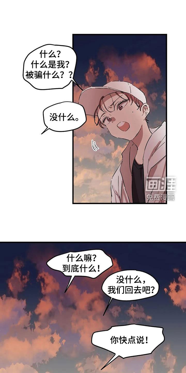 第49章：果然是你