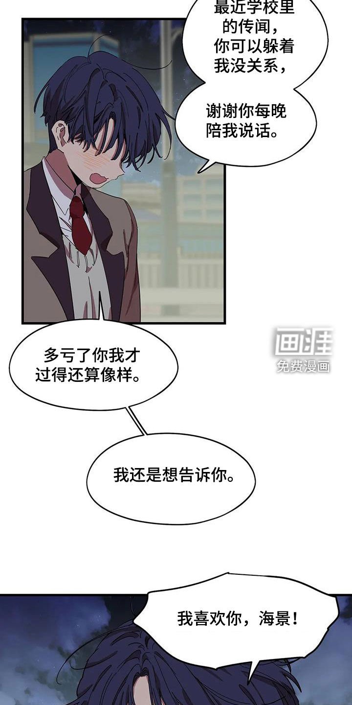 第49章：果然是你