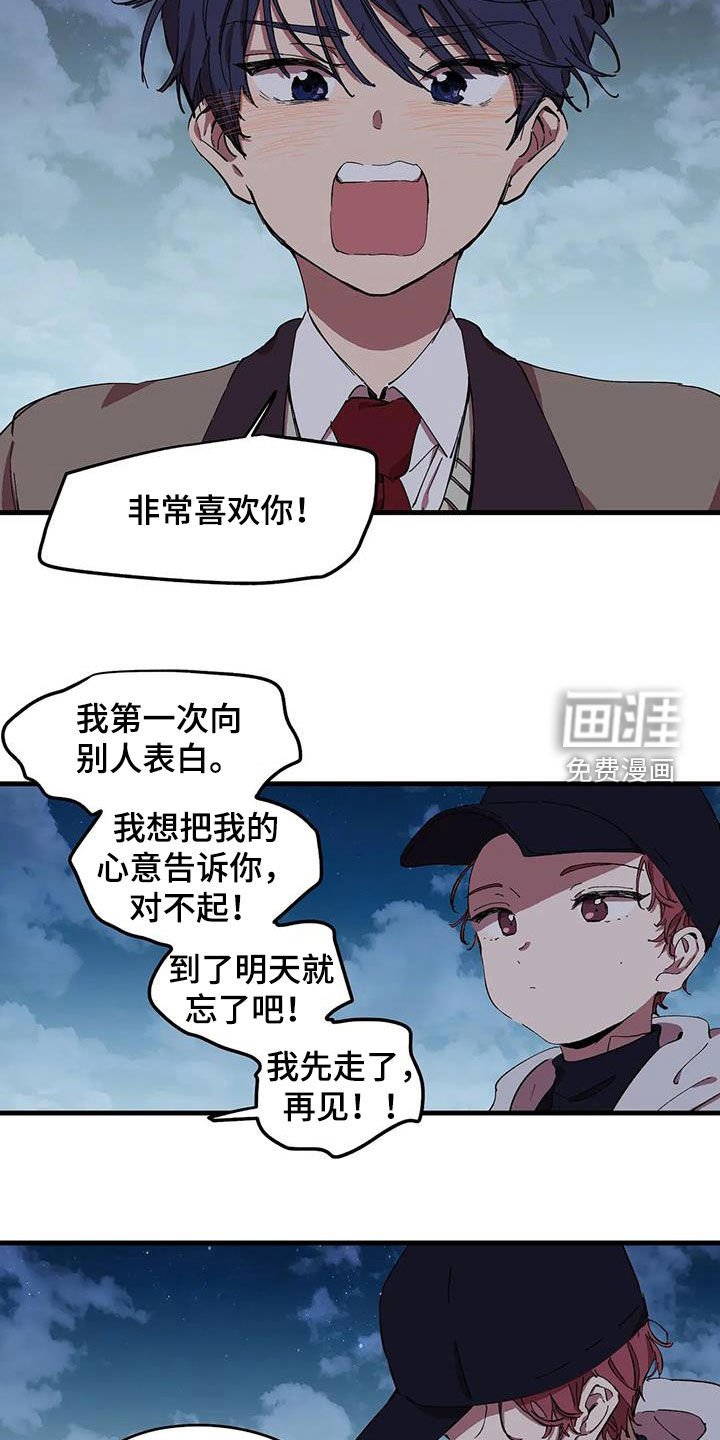 第49章：果然是你