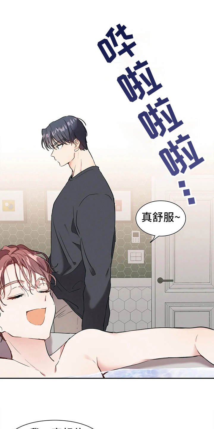第5章：想多了
