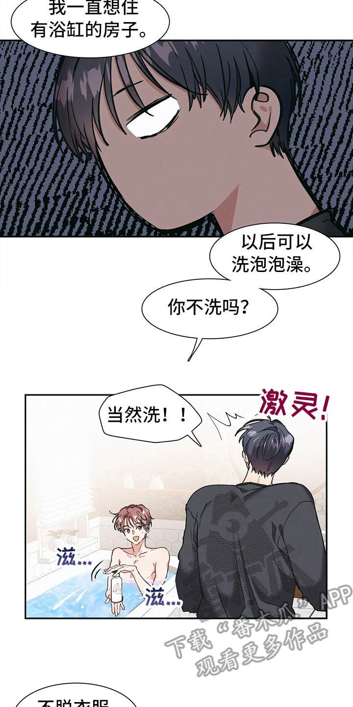 第5章：想多了