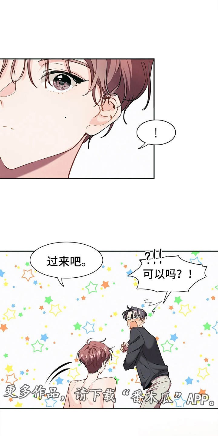 第5章：想多了