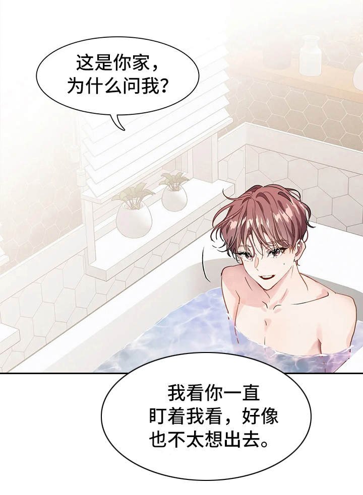 第5章：想多了