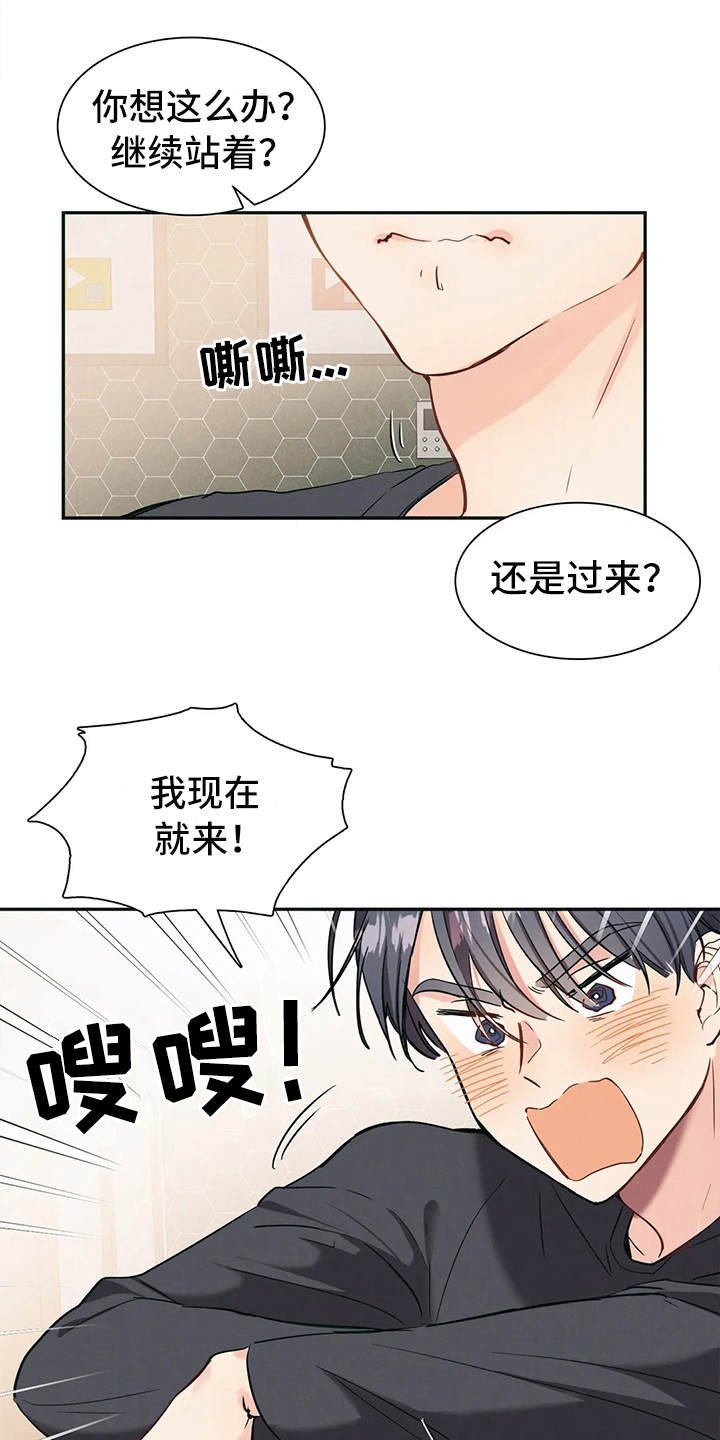 第5章：想多了