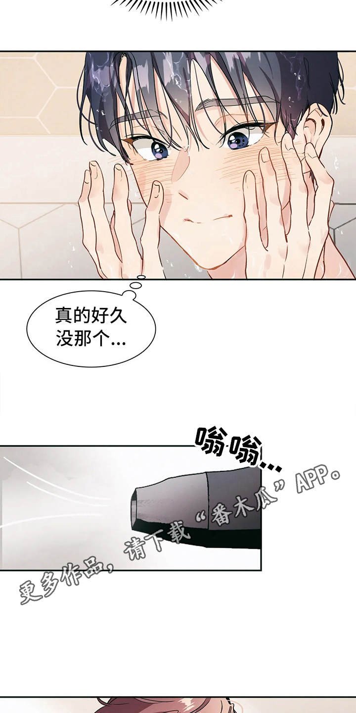 第5章：想多了