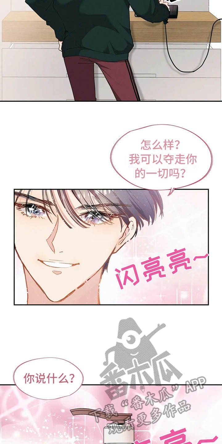 第5章：想多了