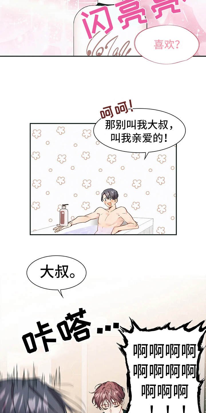 第5章：想多了