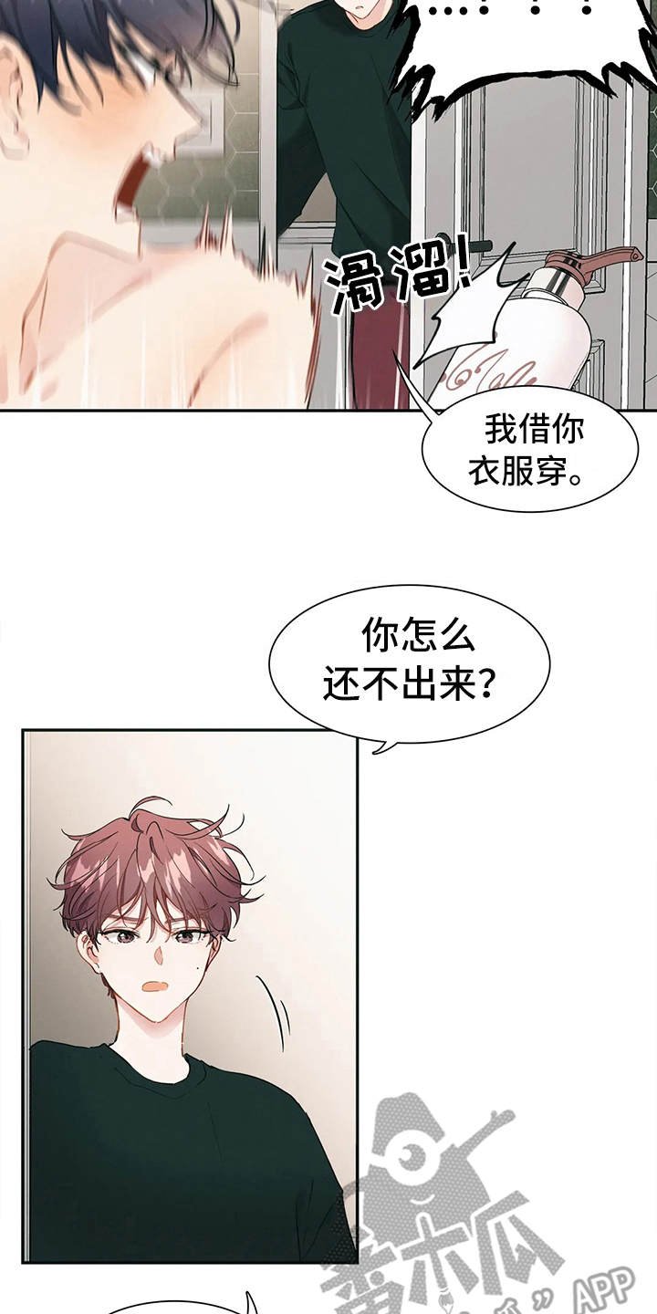 第5章：想多了