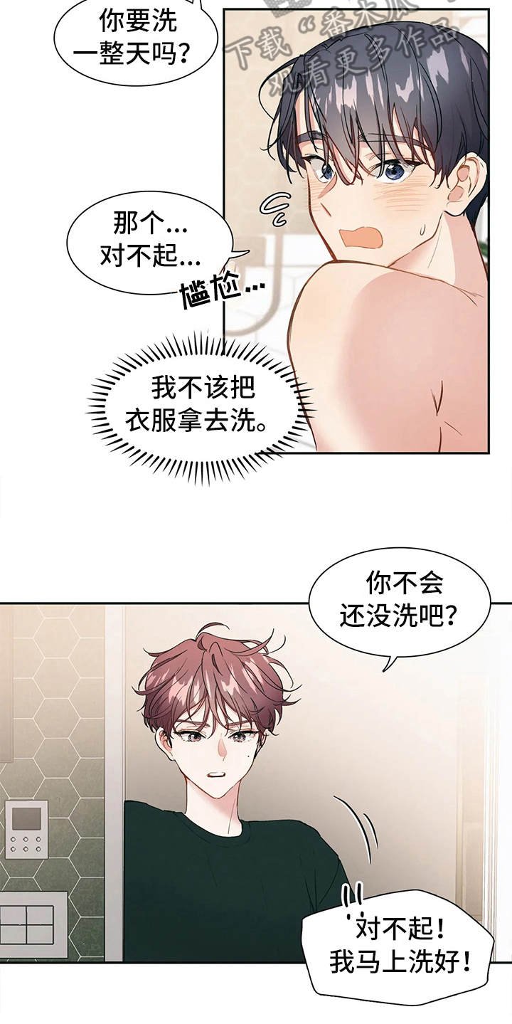 第5章：想多了