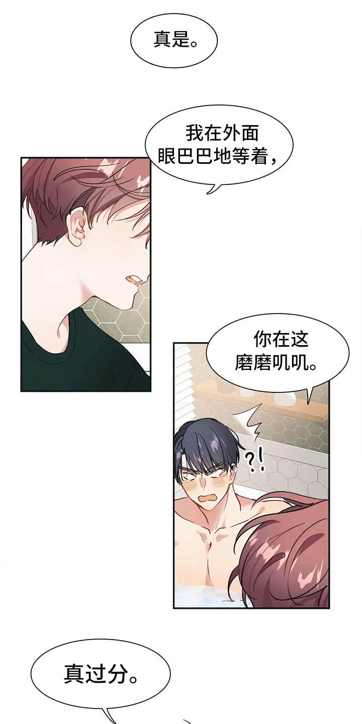 第5章：想多了