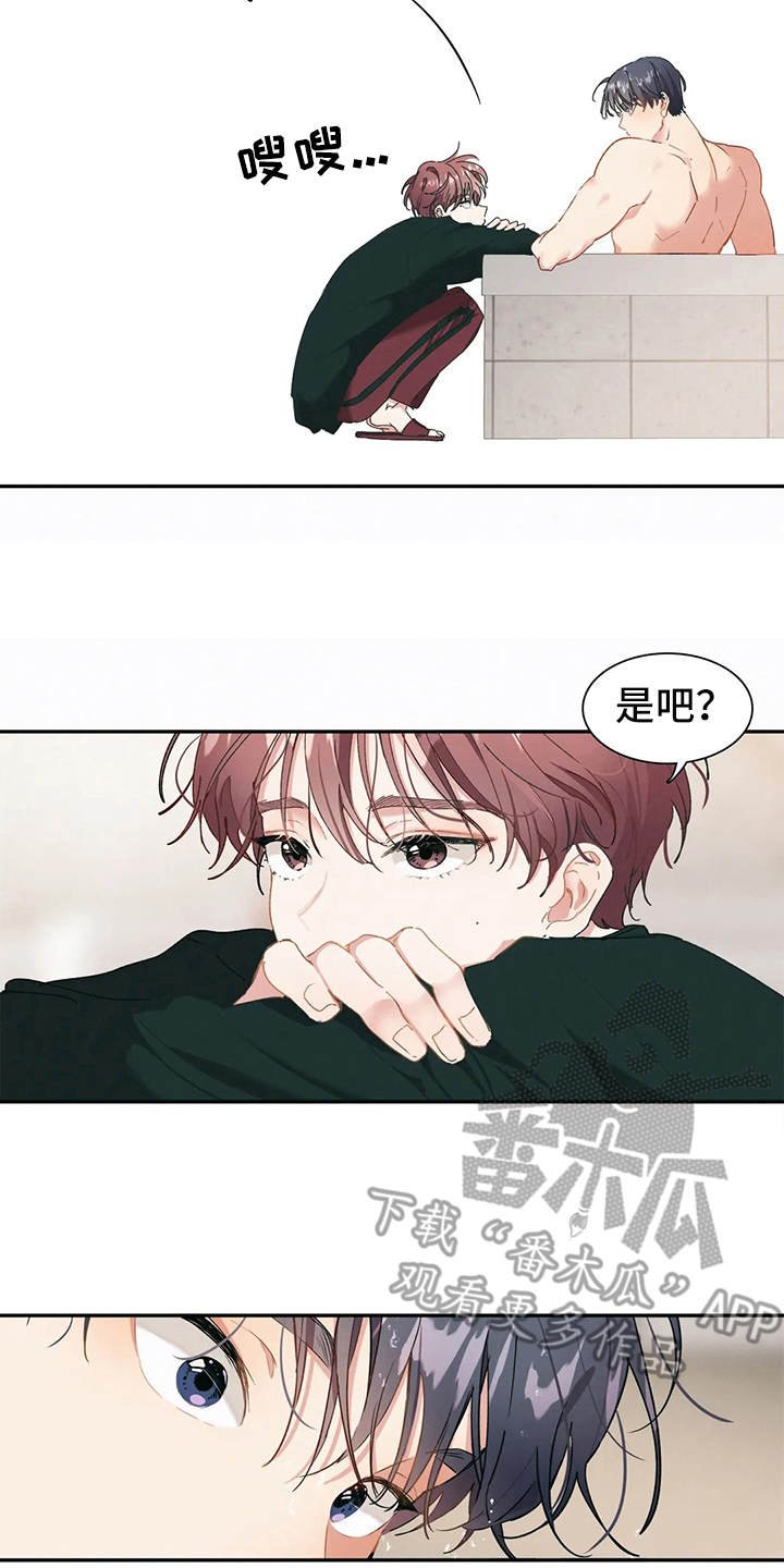 第5章：想多了