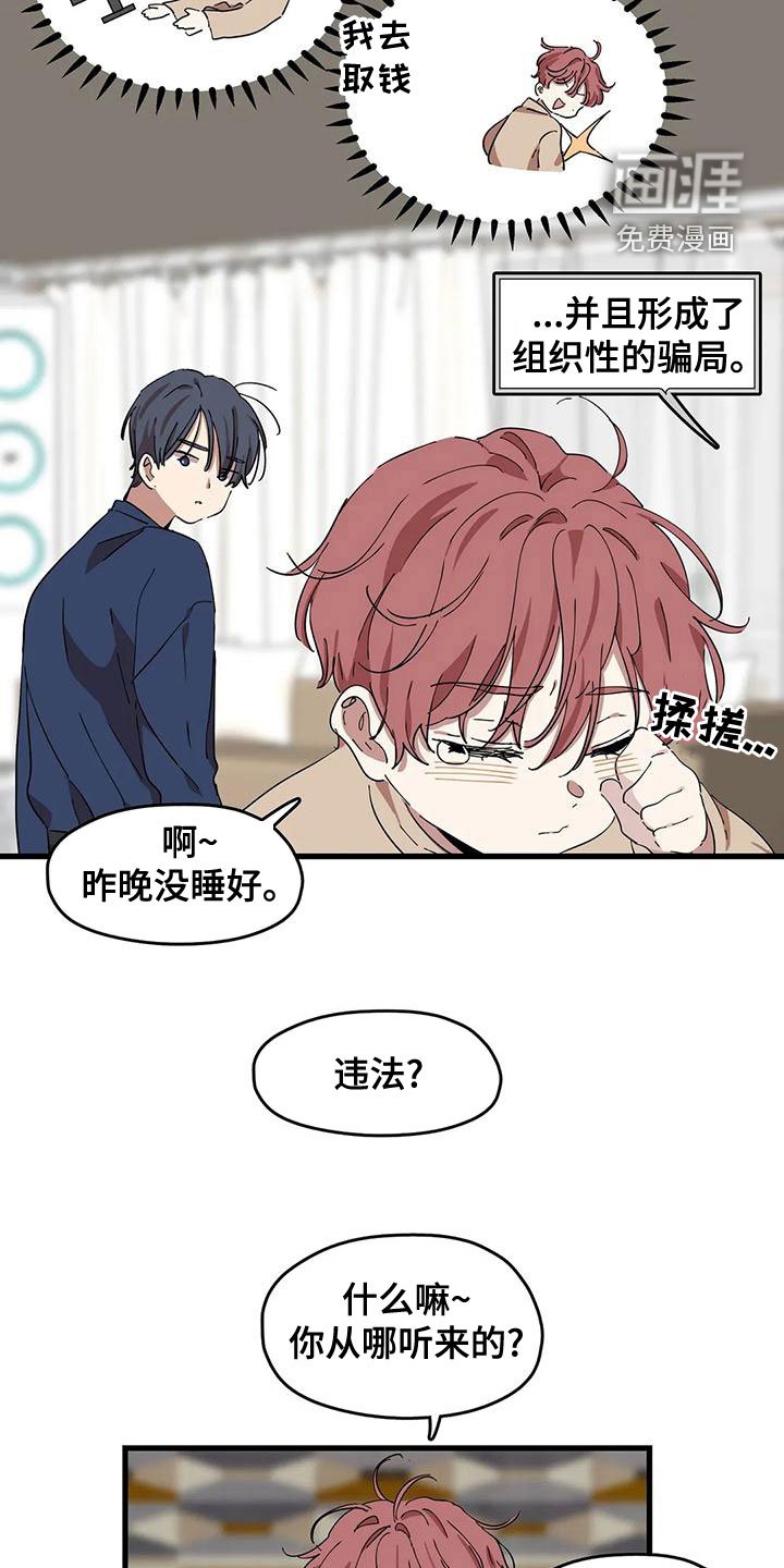 第50章：违法