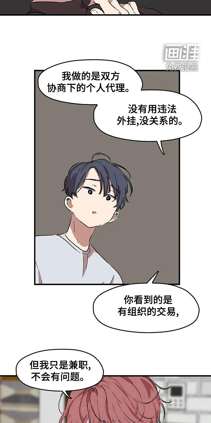 第50章：违法