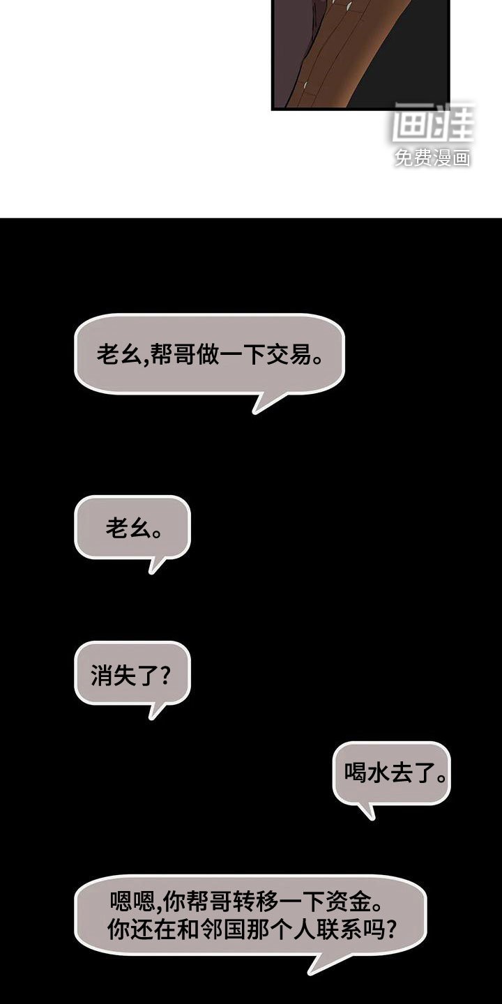 第50章：违法