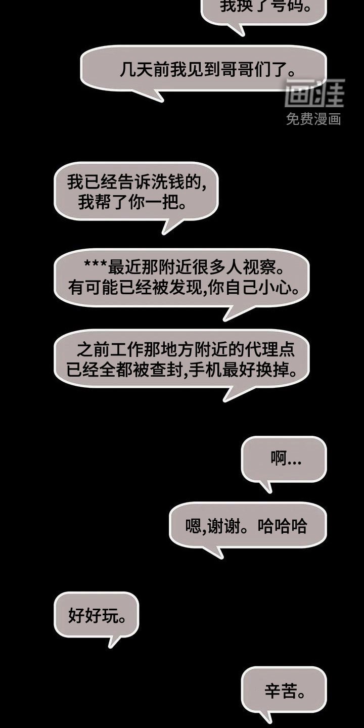 第50章：违法