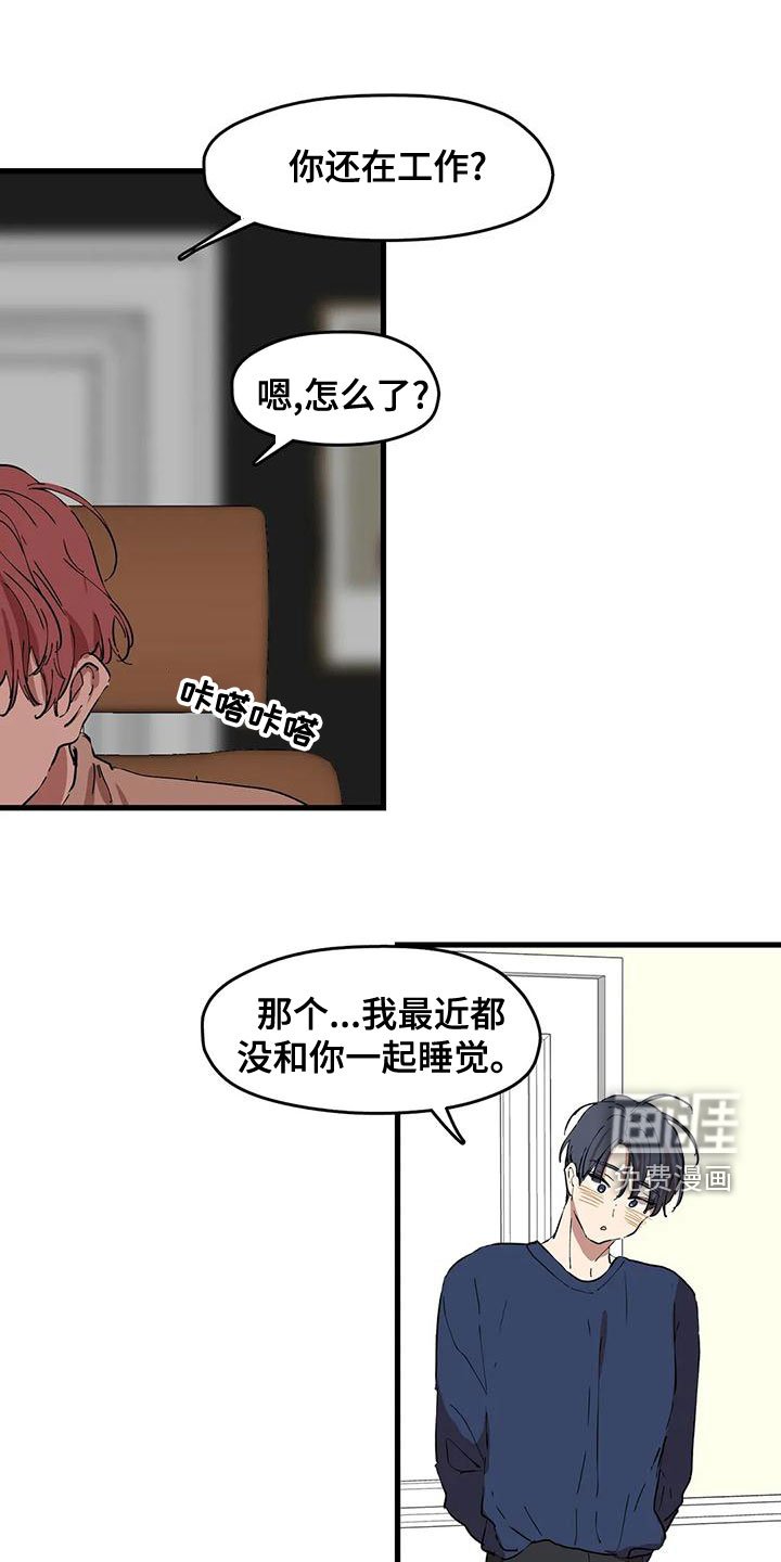 第51章：打扰