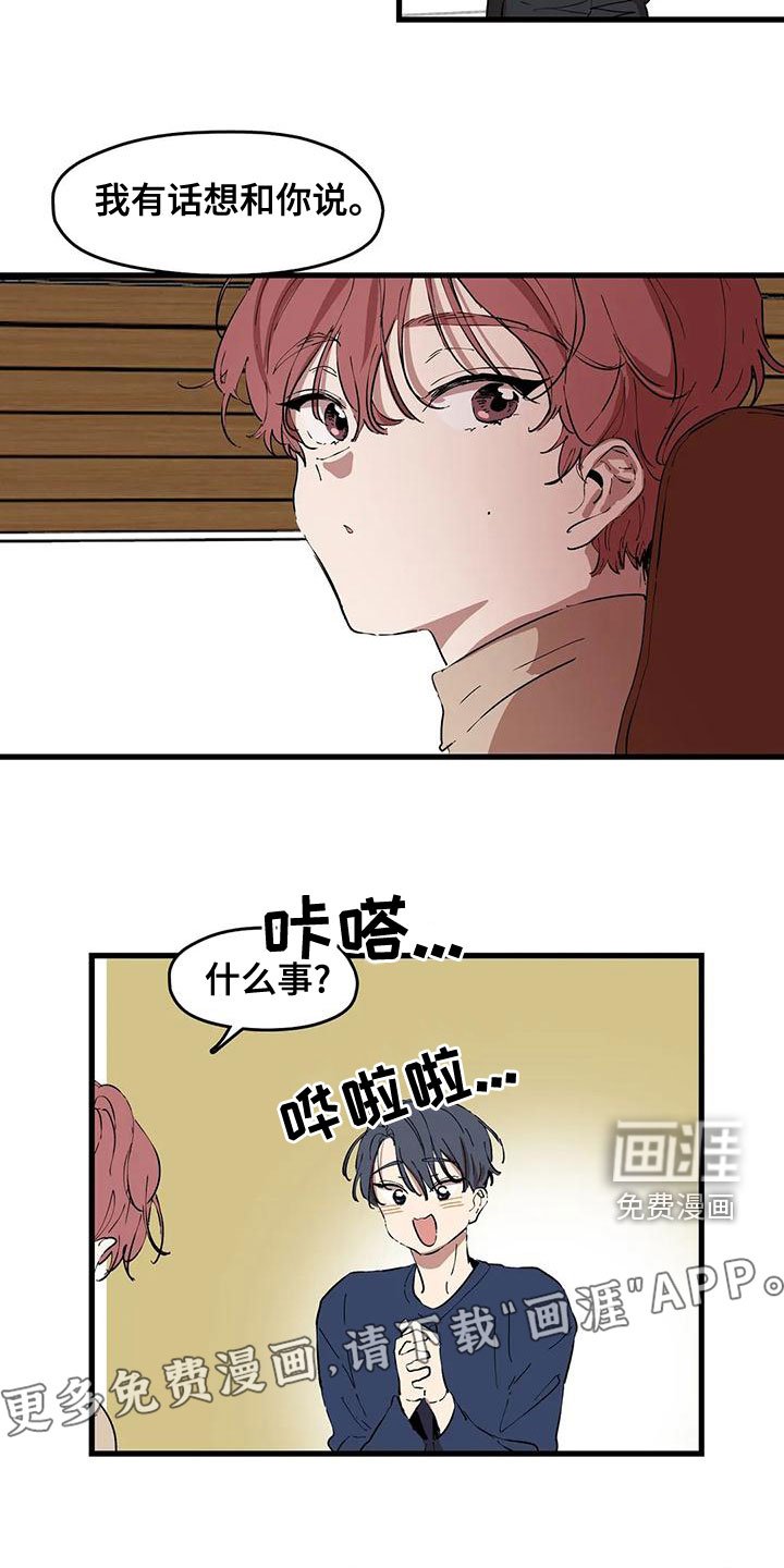 第51章：打扰