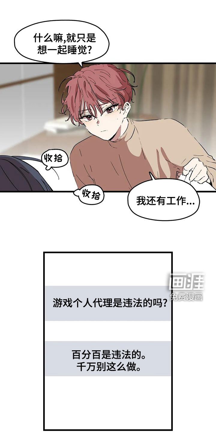 第51章：打扰