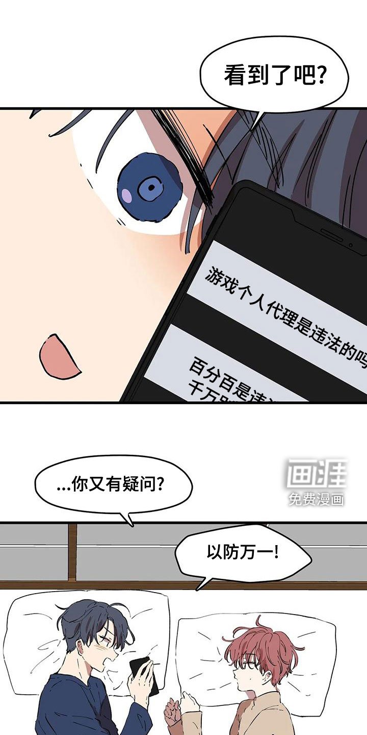 第51章：打扰