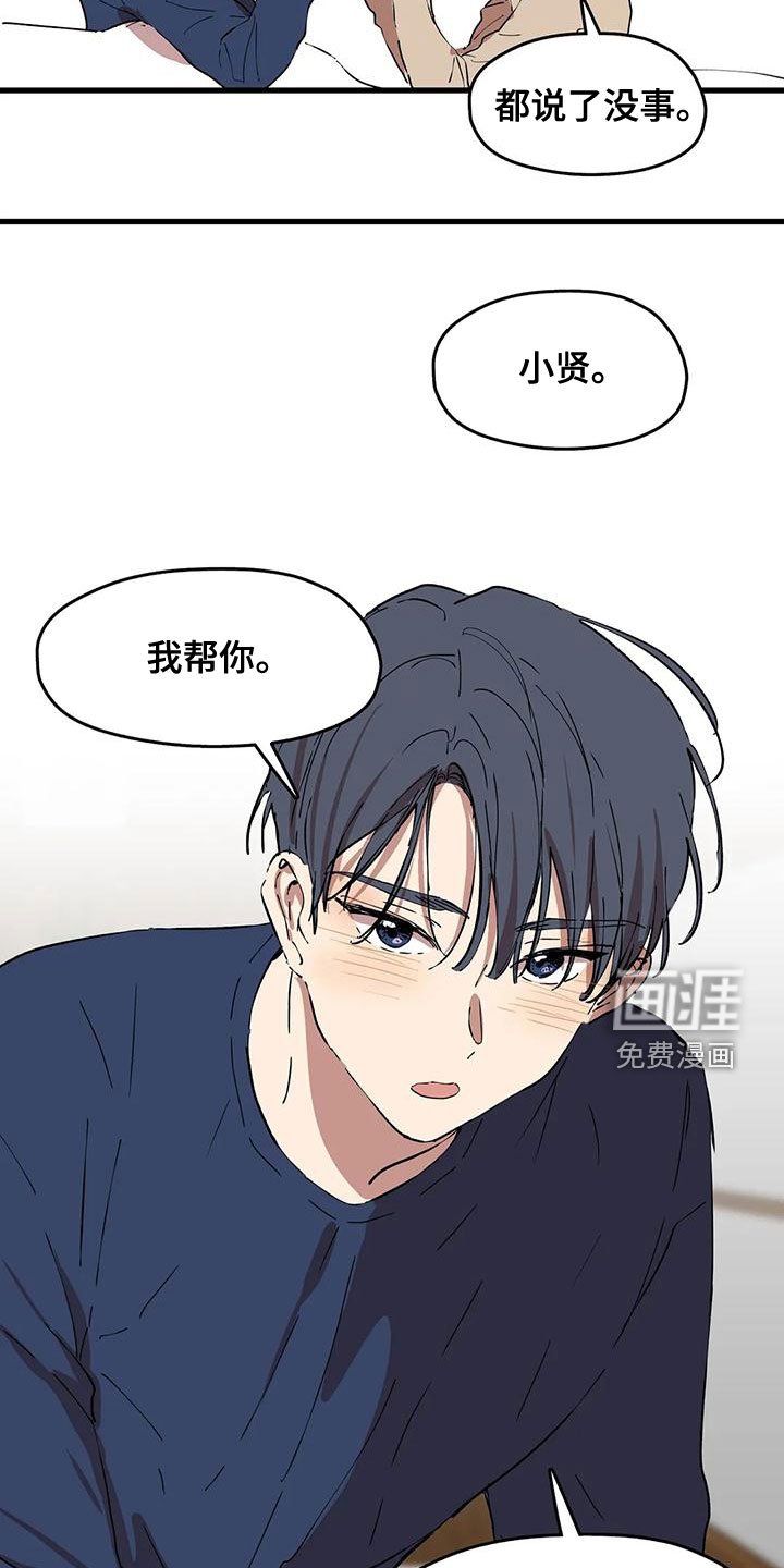 第51章：打扰