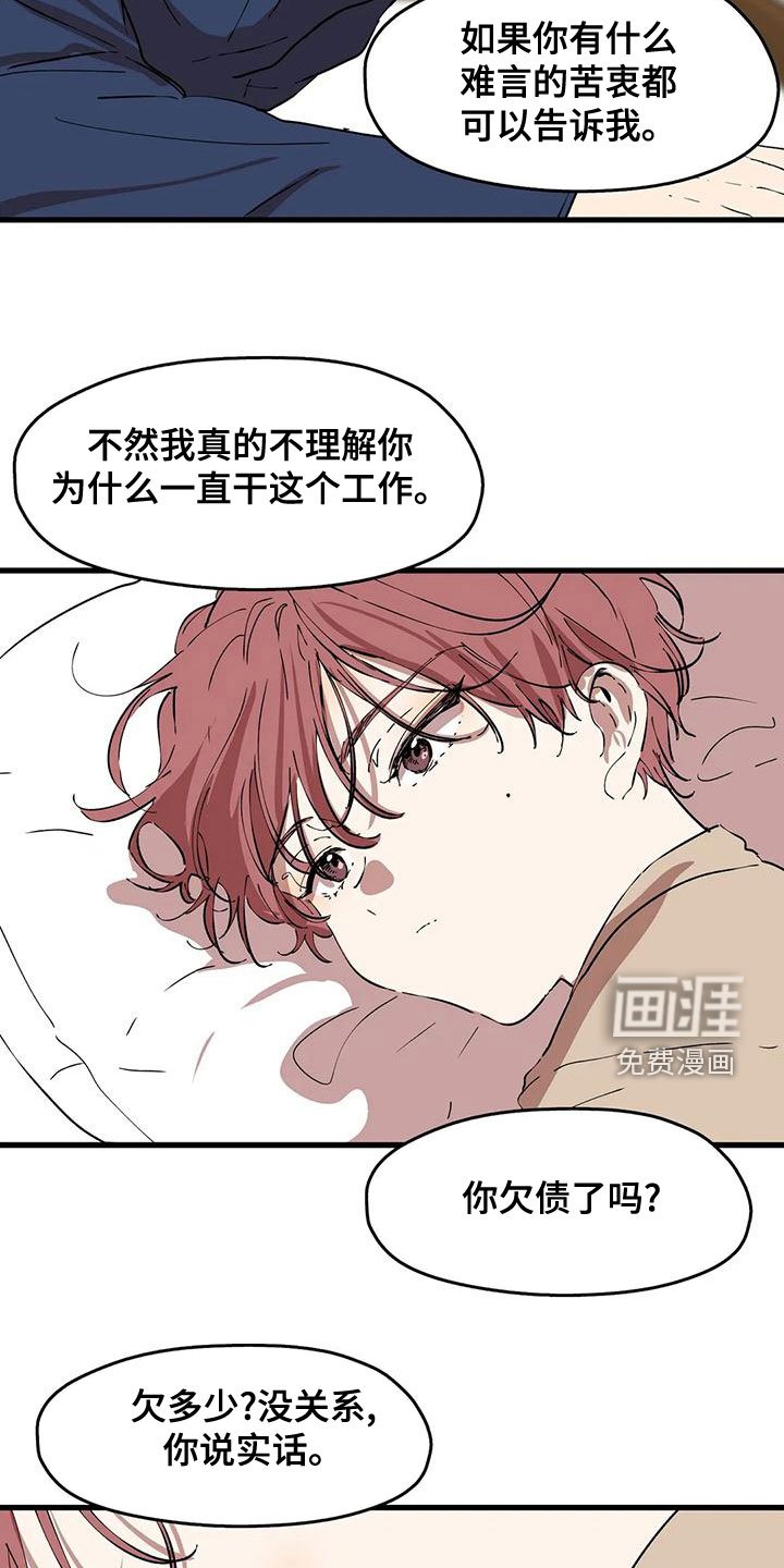 第51章：打扰
