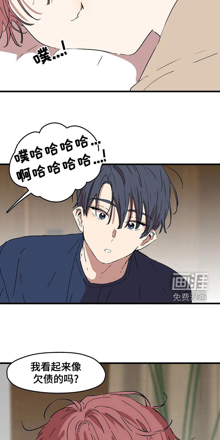 第51章：打扰