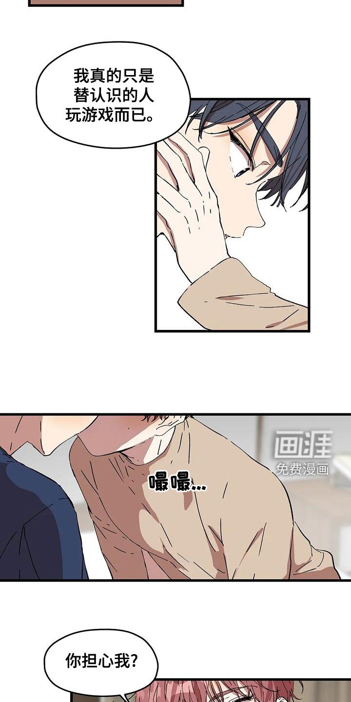 第51章：打扰