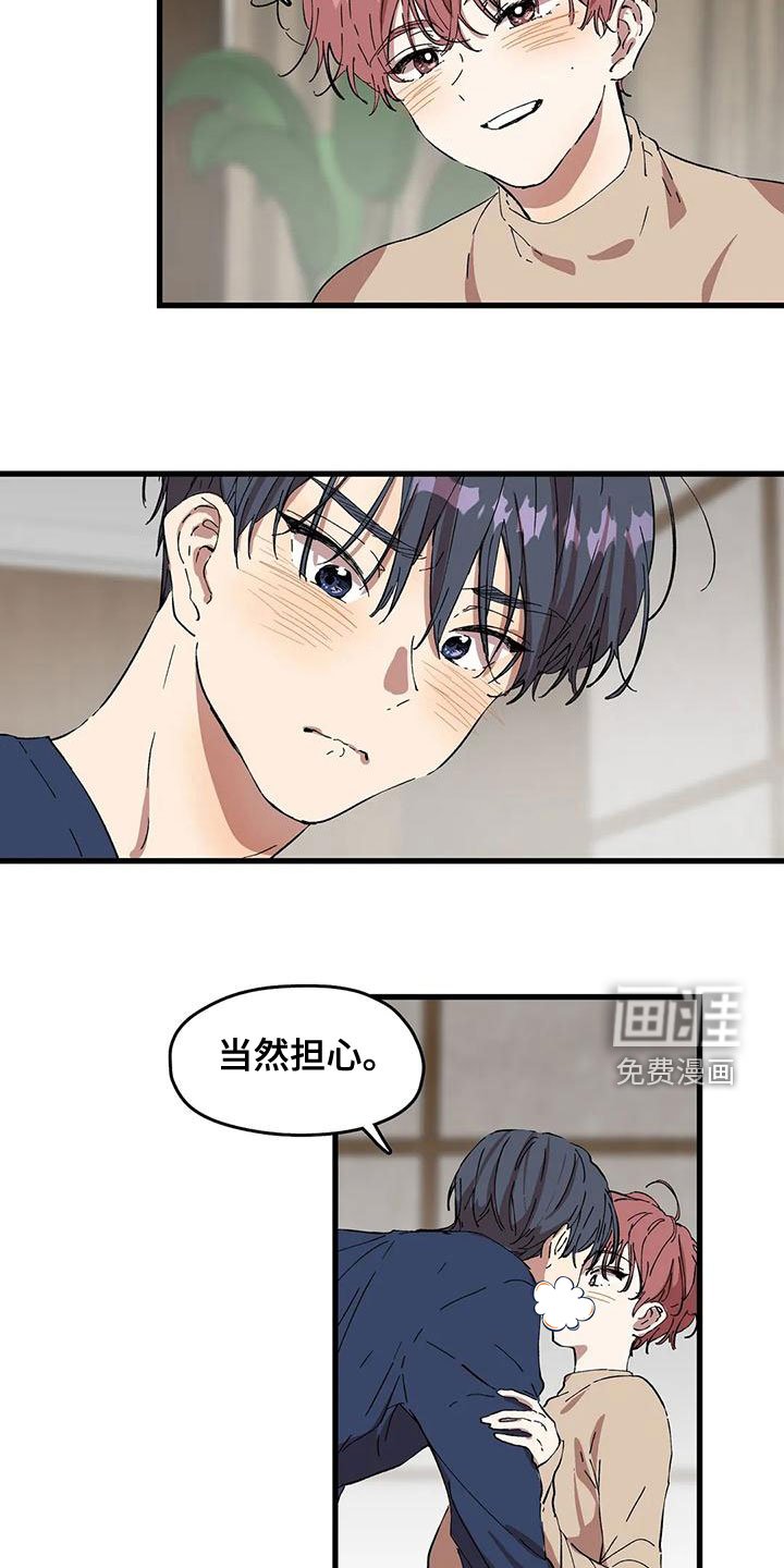 第51章：打扰