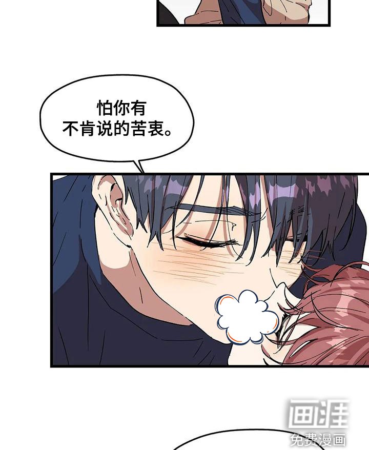 第51章：打扰