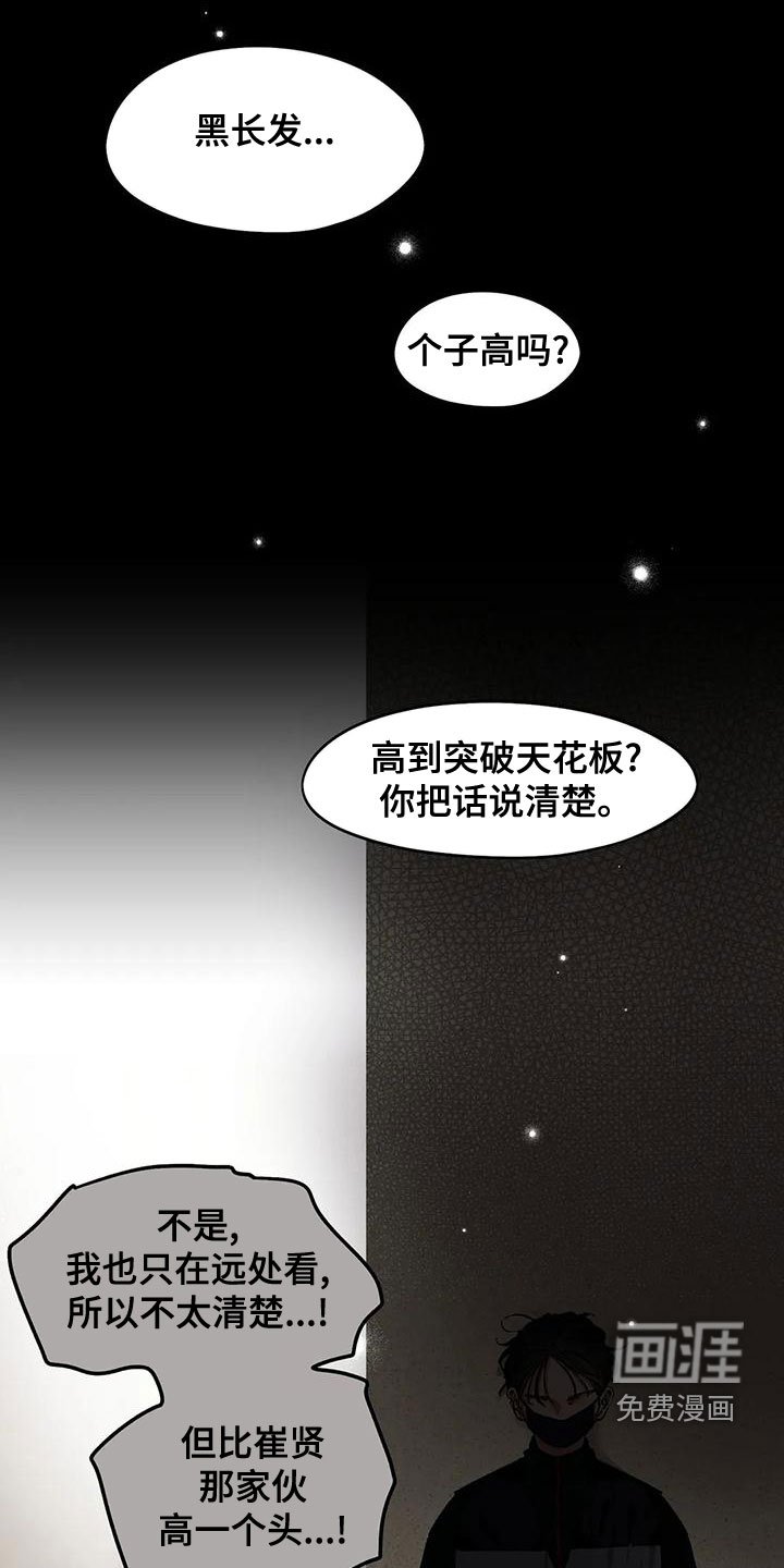 第52章：出师不利