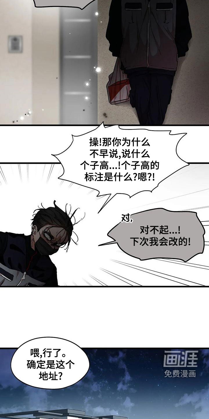 第52章：出师不利