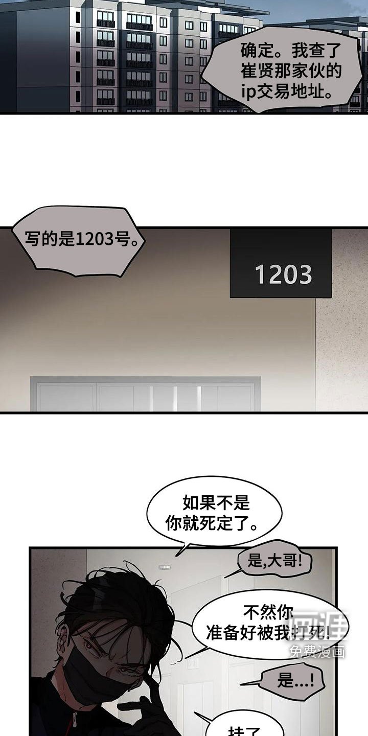 第52章：出师不利
