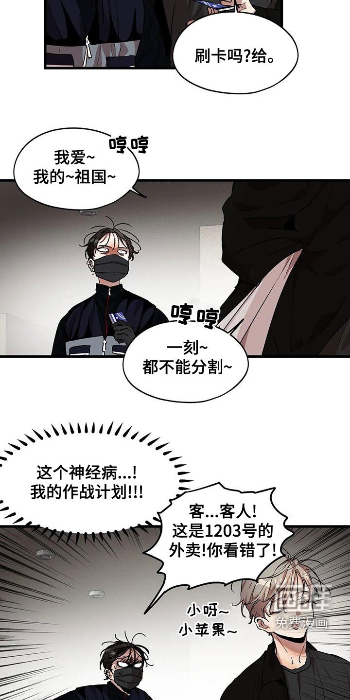 第52章：出师不利