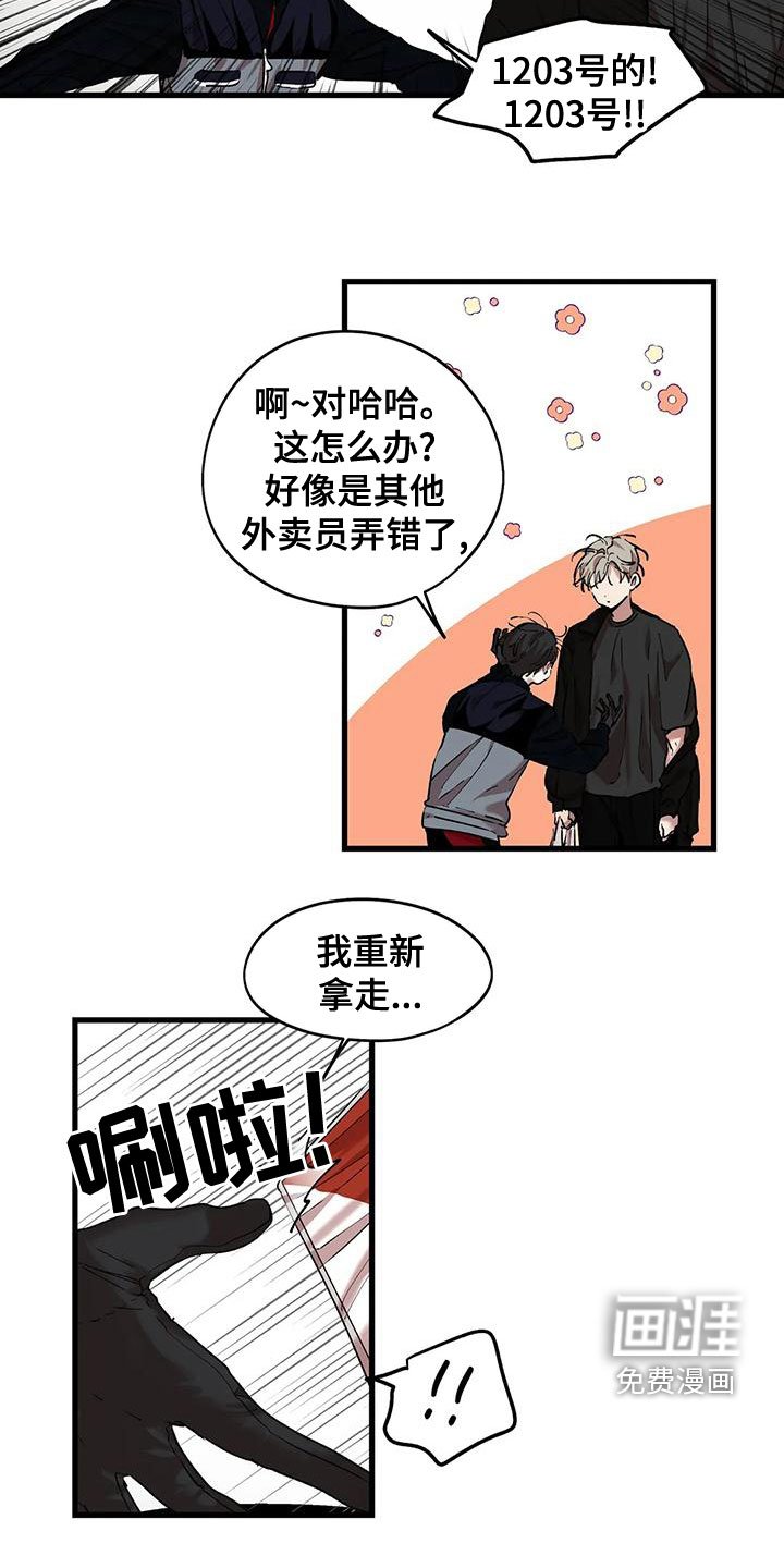 第52章：出师不利