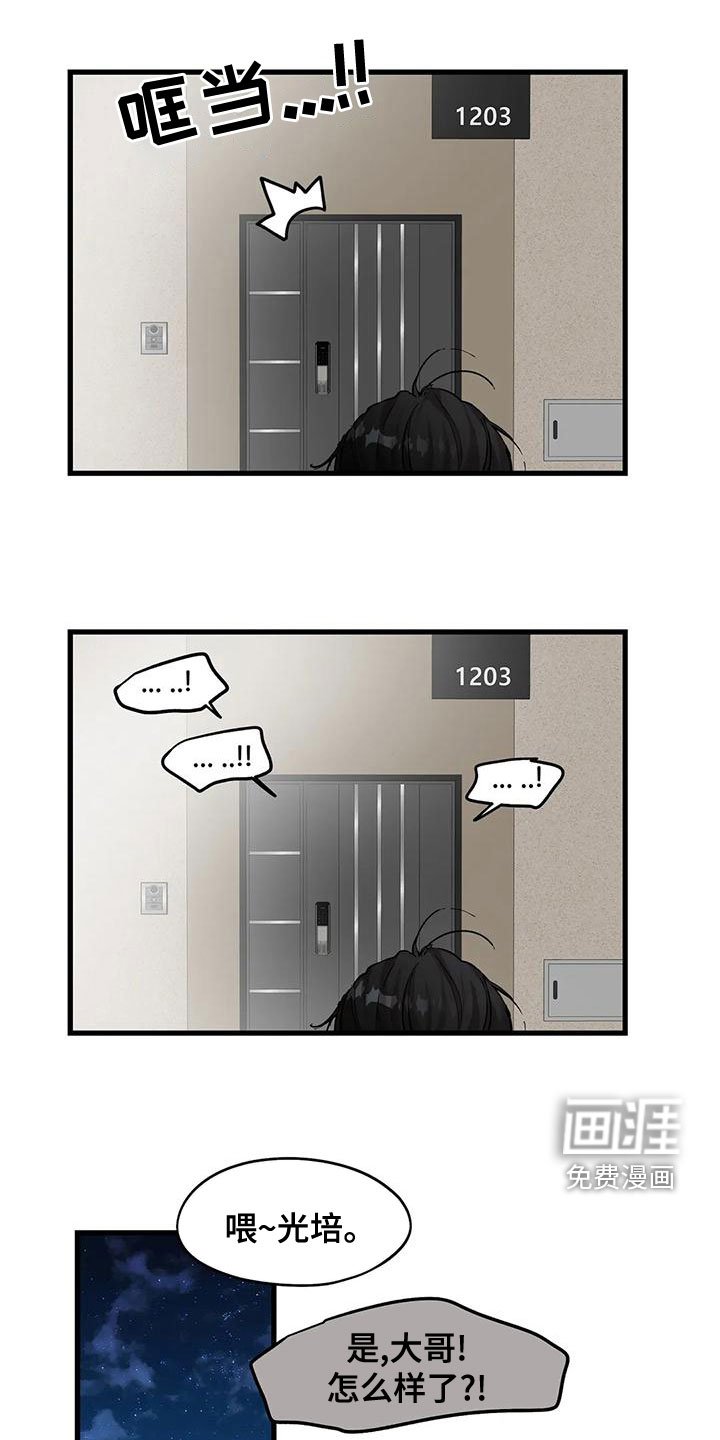 第52章：出师不利