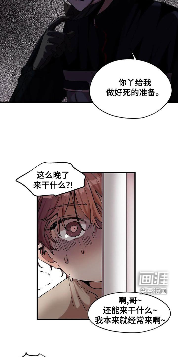 第52章：出师不利