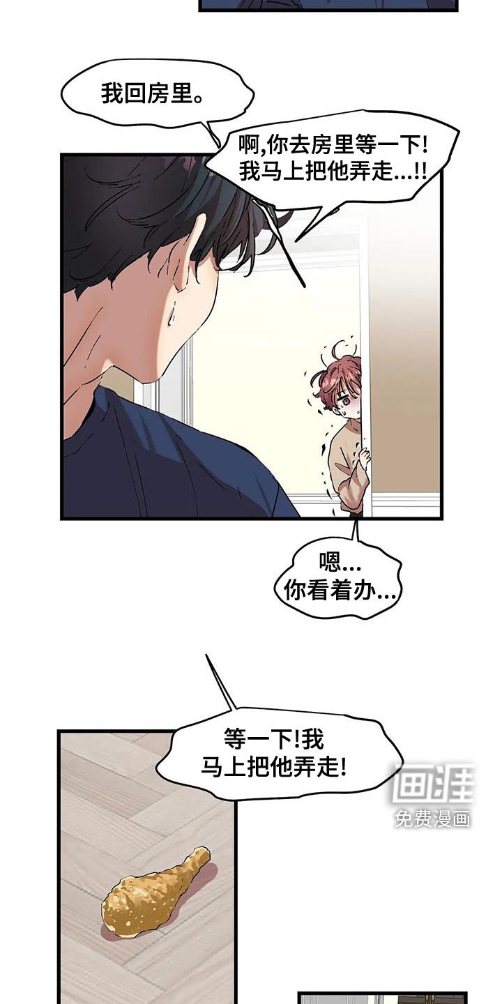 第52章：出师不利